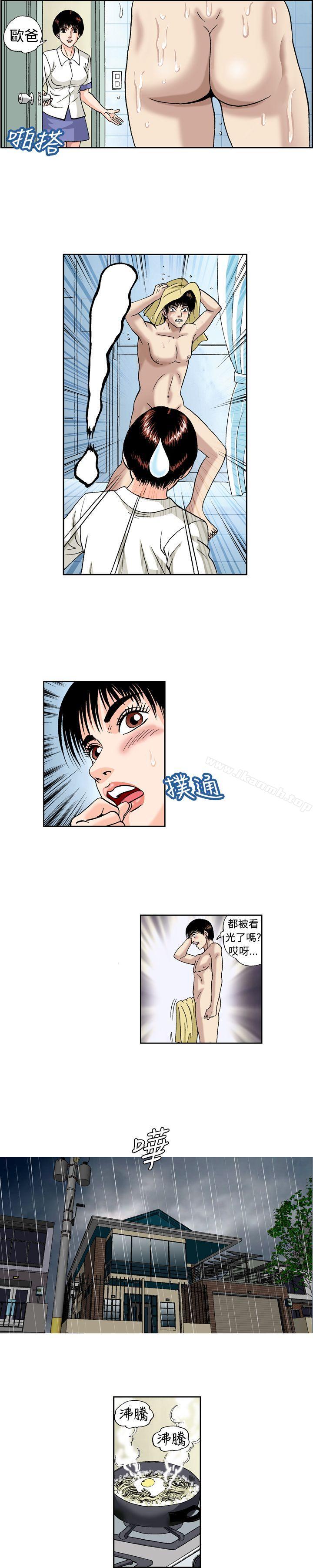 《療育女孩(完結)》漫画 第10話