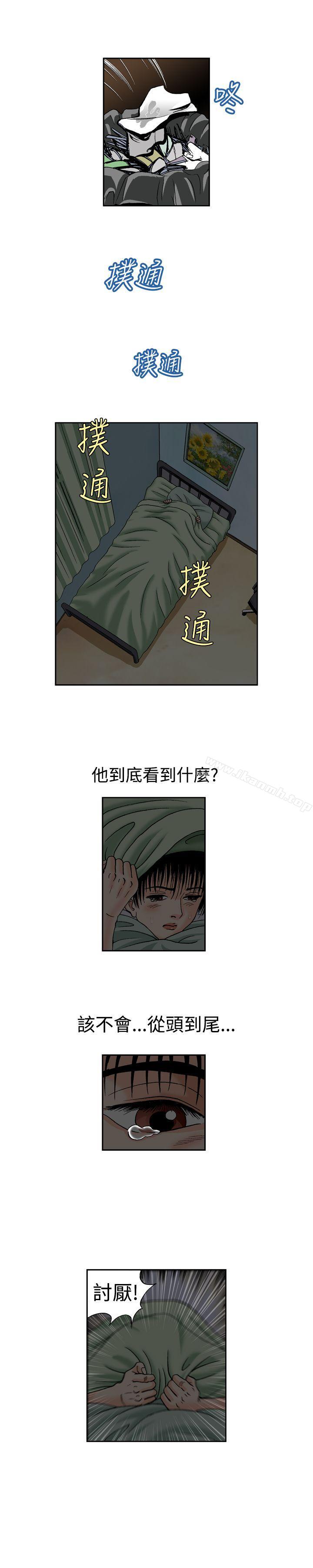 《療育女孩(完結)》漫画 第10話