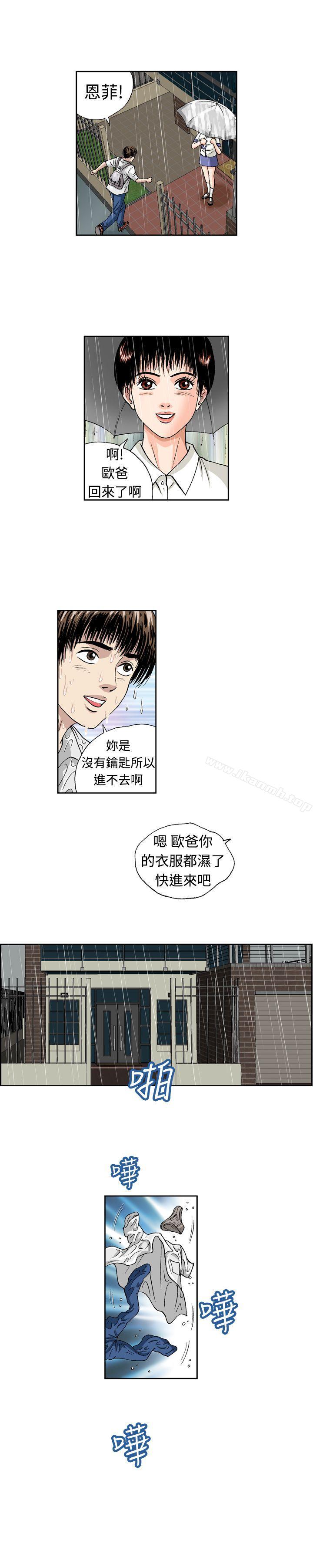 《療育女孩(完結)》漫画 第10話