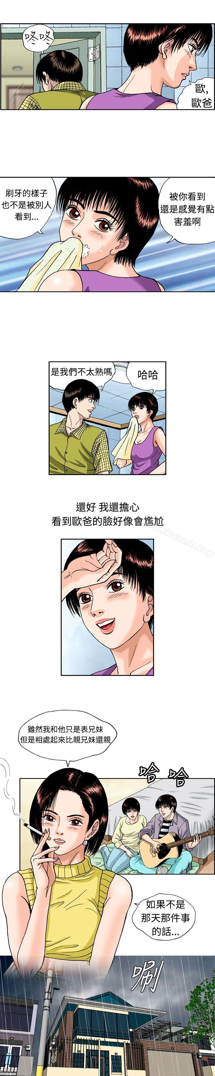 《療育女孩(完結)》漫画 第10話
