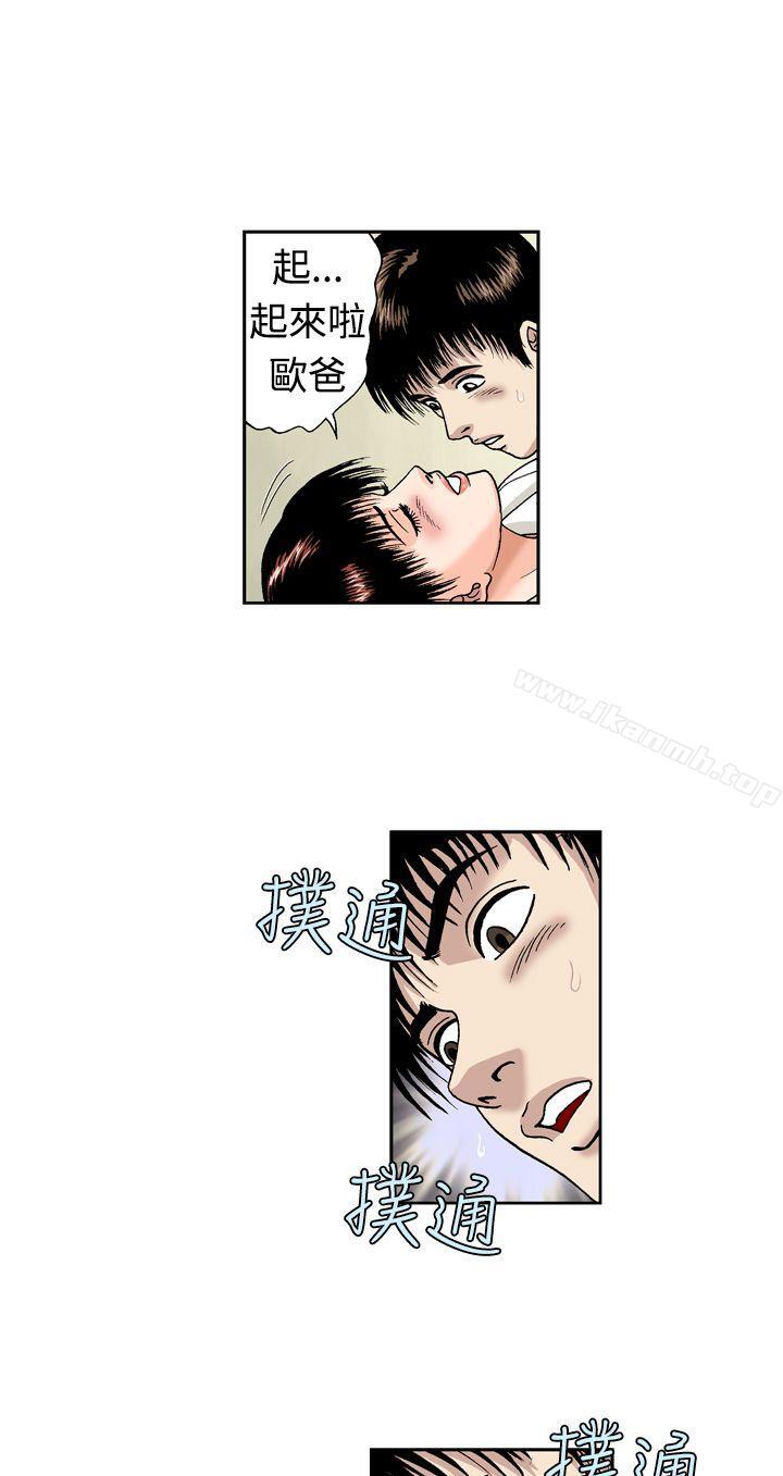 《療育女孩(完結)》漫画 第11話