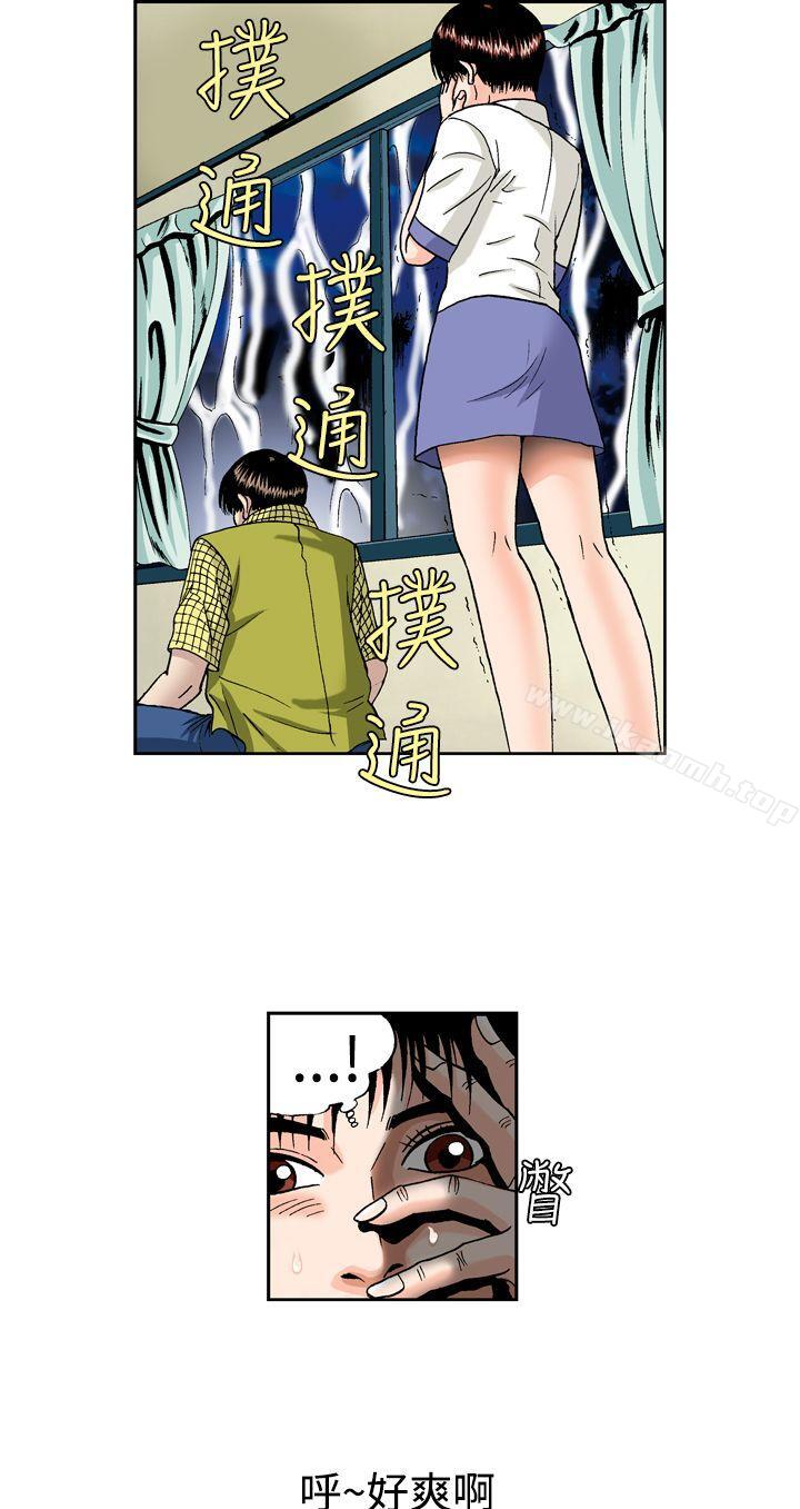《療育女孩(完結)》漫画 第11話