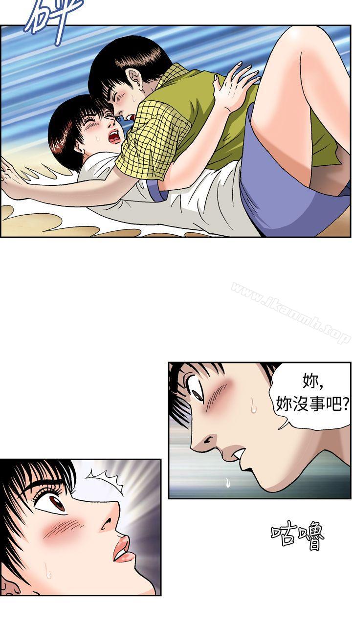 《療育女孩(完結)》漫画 第11話
