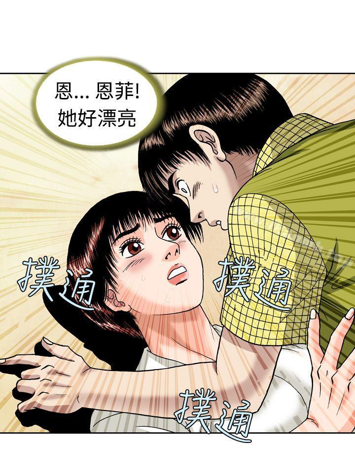 《療育女孩(完結)》漫画 第11話