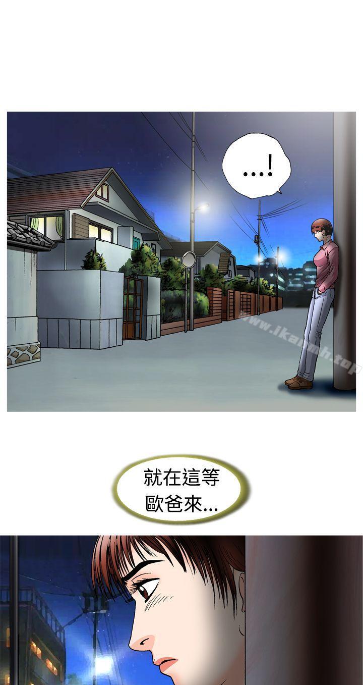 《療育女孩(完結)》漫画 第11話