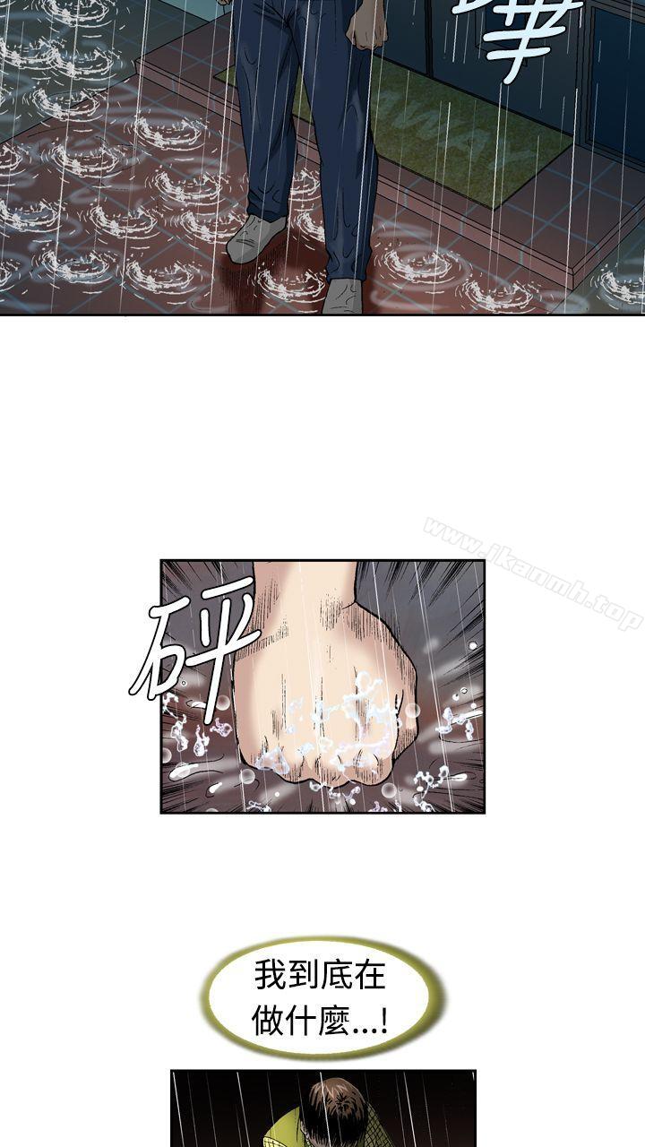 《療育女孩(完結)》漫画 第11話