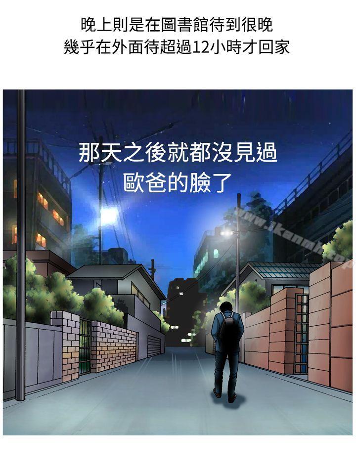 《療育女孩(完結)》漫画 第11話