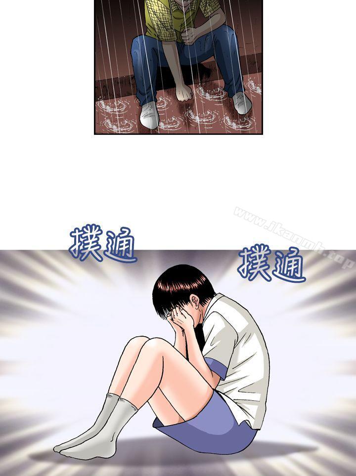 《療育女孩(完結)》漫画 第11話