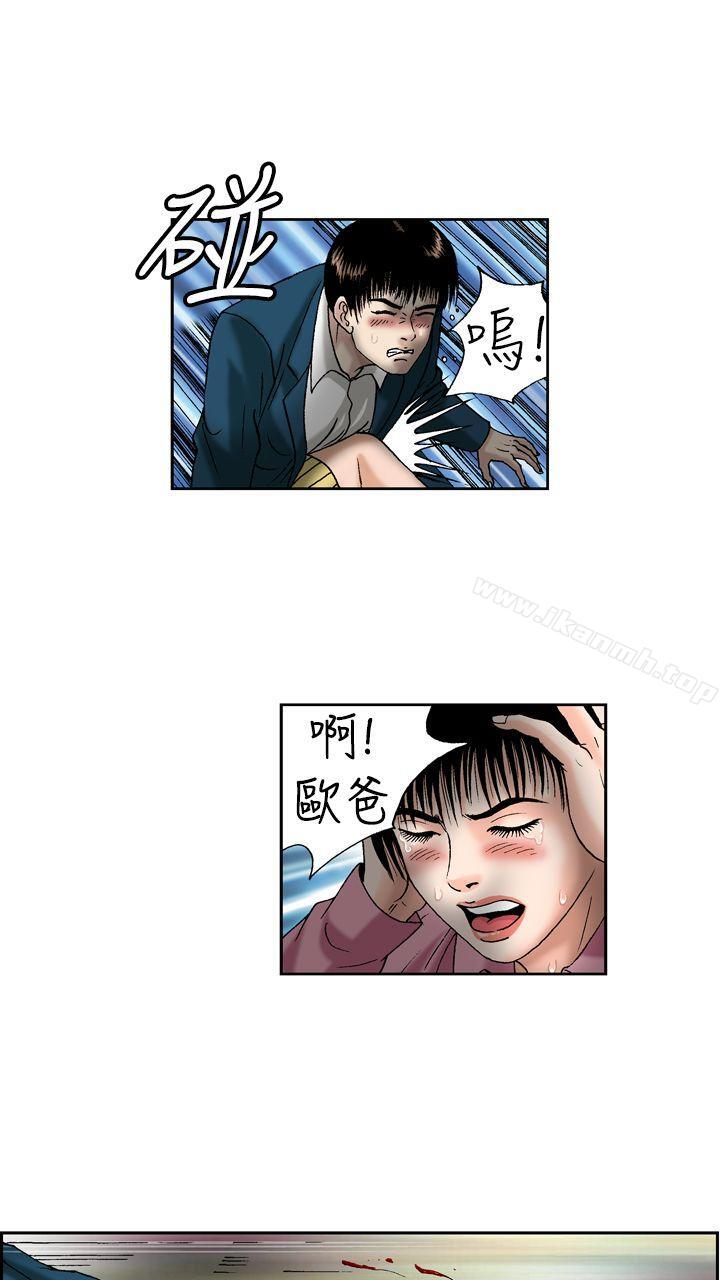 《療育女孩(完結)》漫画 第12話