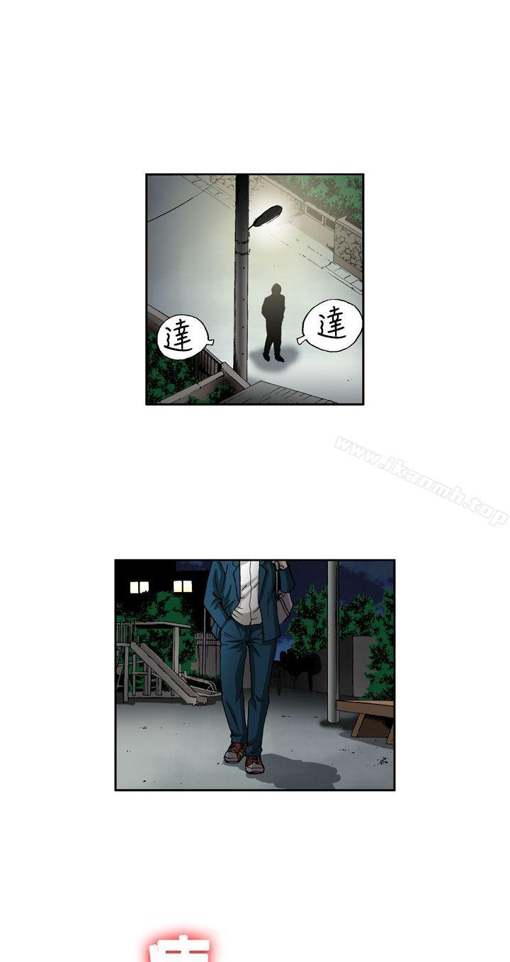 《療育女孩(完結)》漫画 第12話
