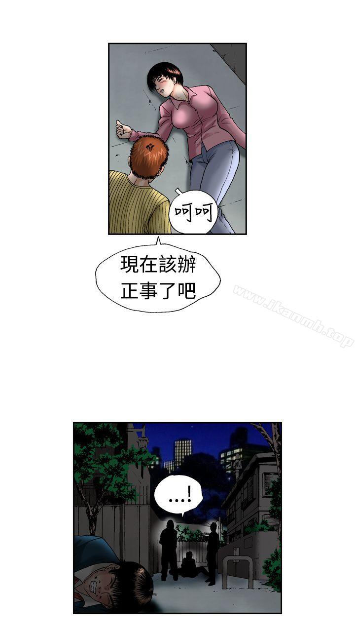 《療育女孩(完結)》漫画 第12話