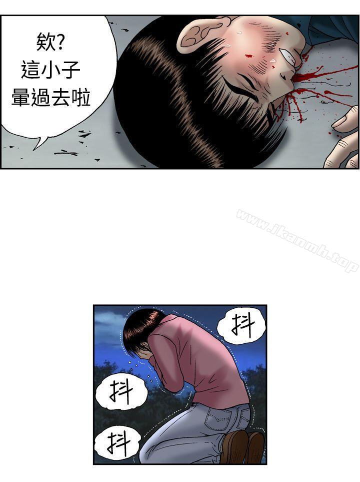 《療育女孩(完結)》漫画 第12話