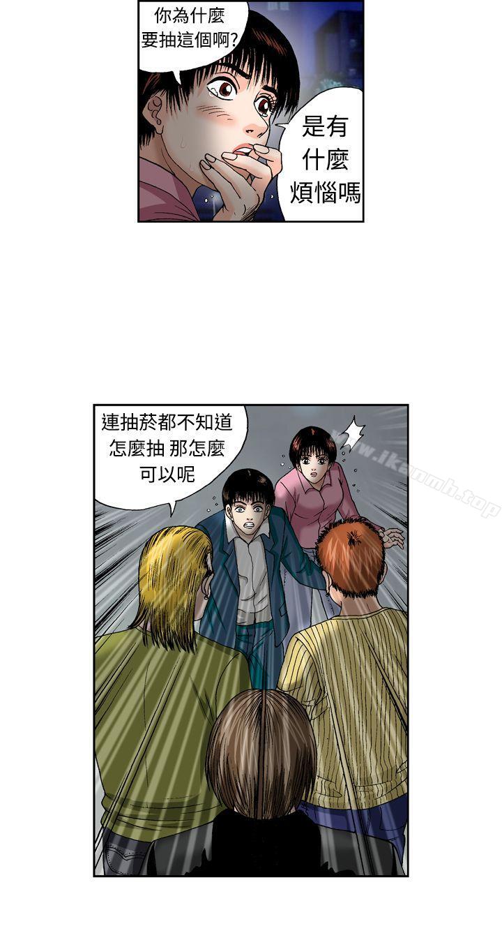 《療育女孩(完結)》漫画 第12話