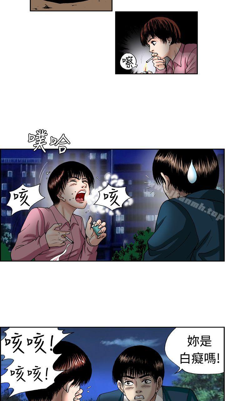 《療育女孩(完結)》漫画 第12話