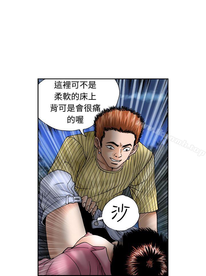 《療育女孩(完結)》漫画 第12話