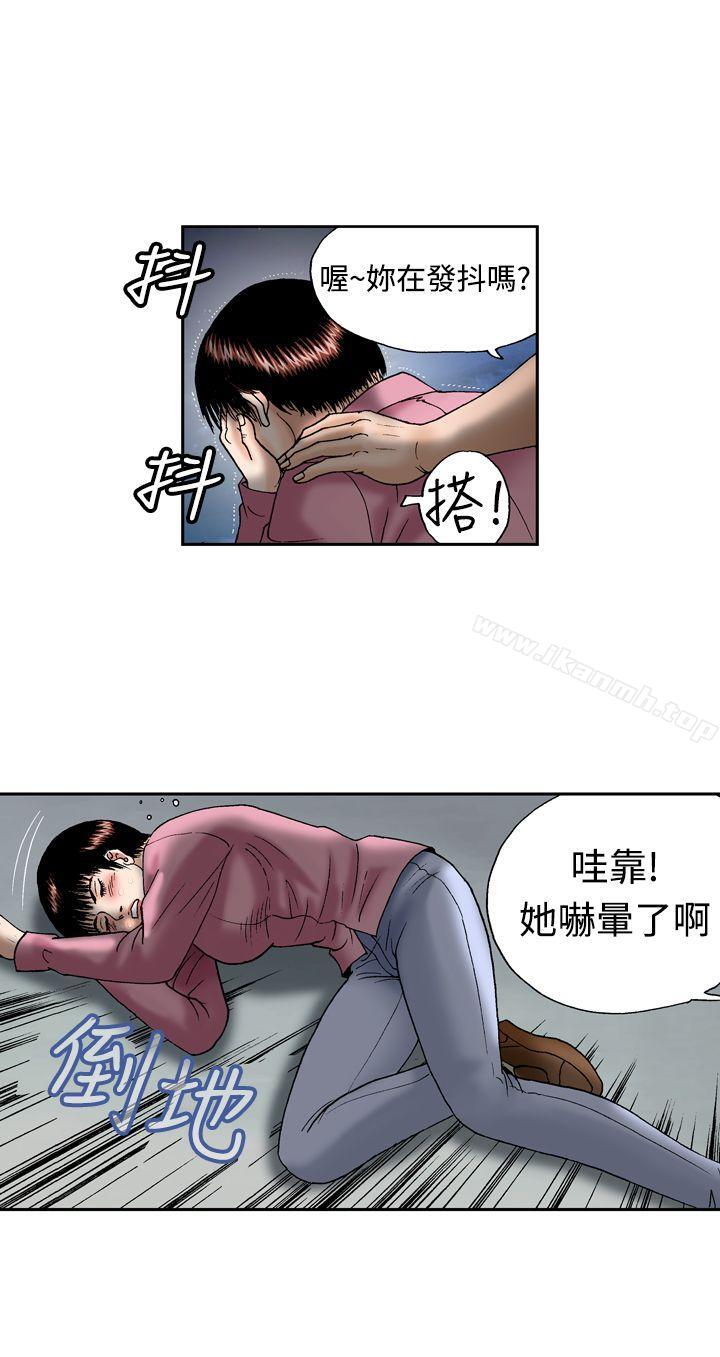 《療育女孩(完結)》漫画 第12話