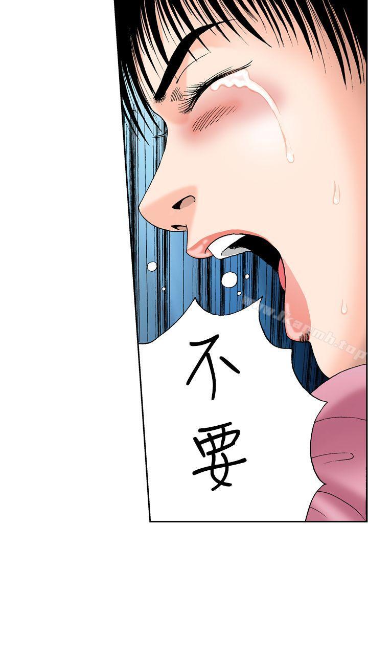 《療育女孩(完結)》漫画 第12話