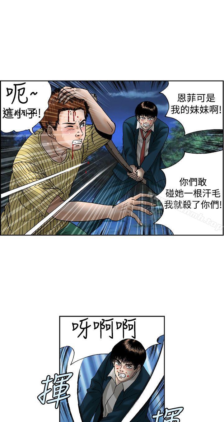 《療育女孩(完結)》漫画 第13話