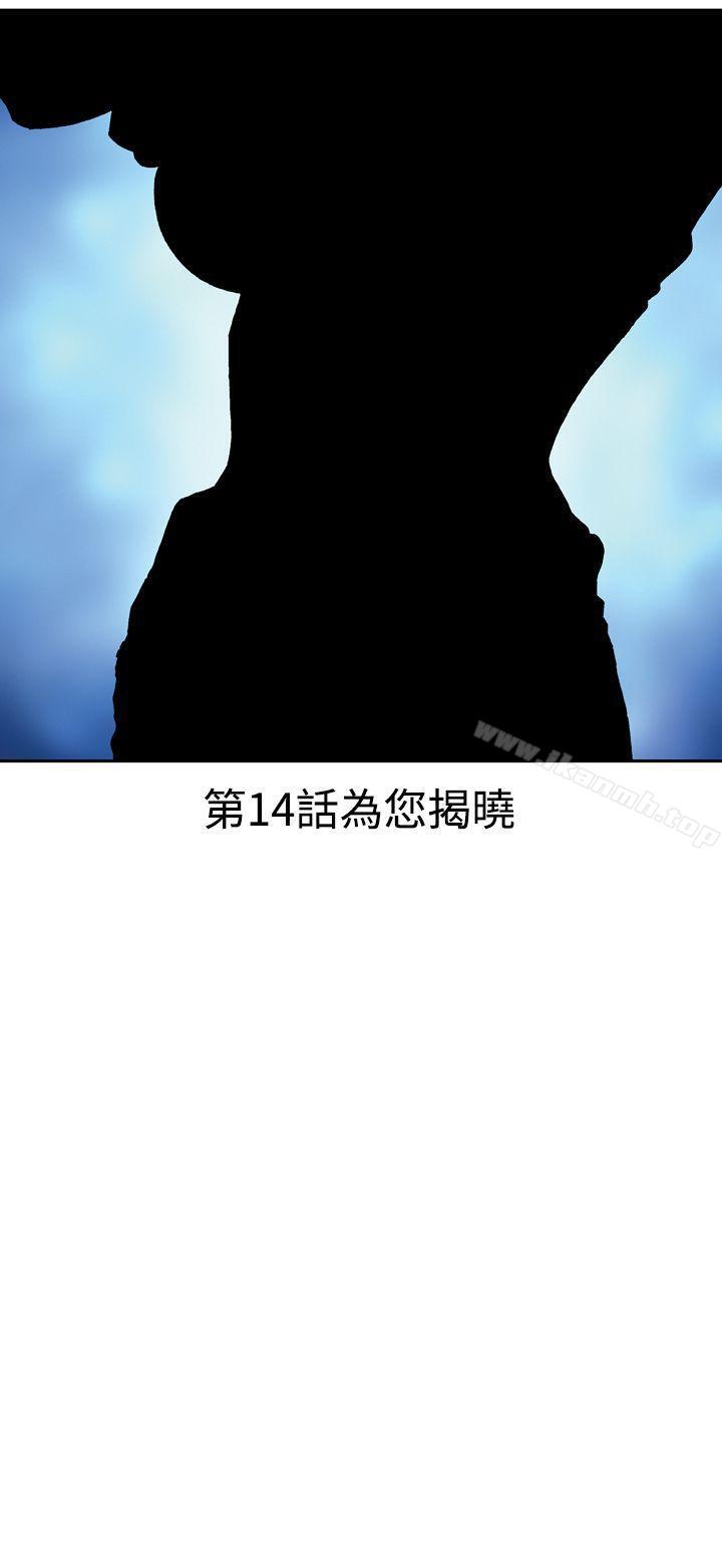 《療育女孩(完結)》漫画 第13話