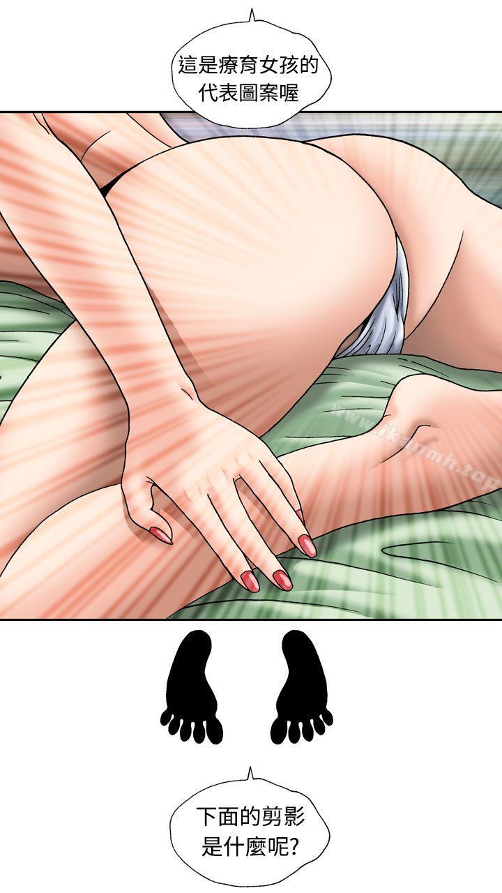《療育女孩(完結)》漫画 第13話