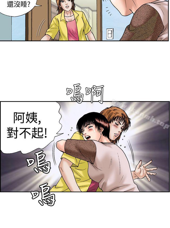《療育女孩(完結)》漫画 第13話