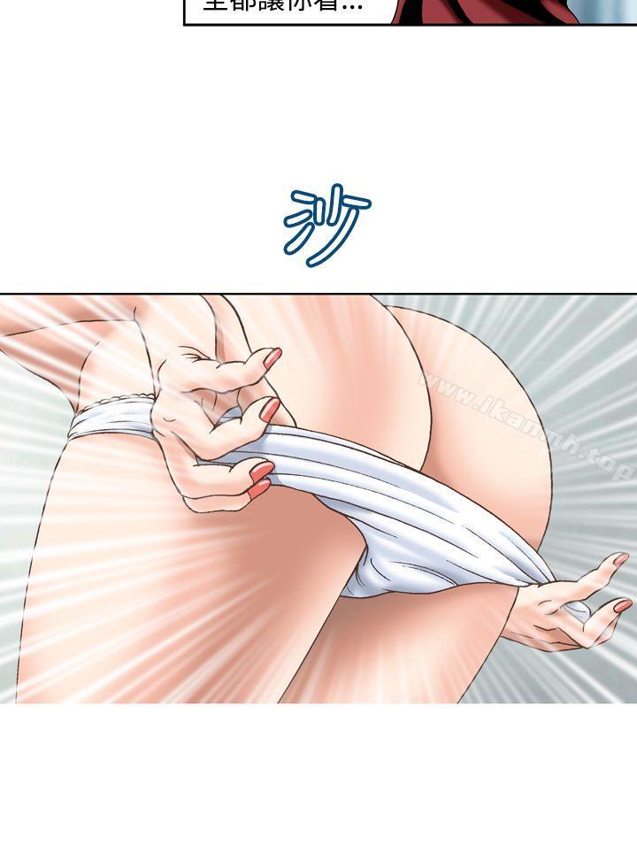 《療育女孩(完結)》漫画 第13話