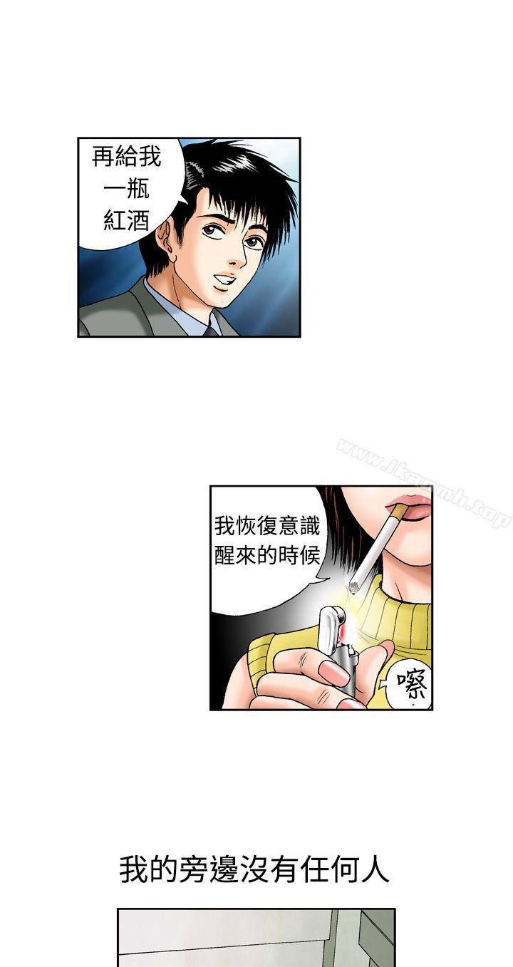 《療育女孩(完結)》漫画 第13話