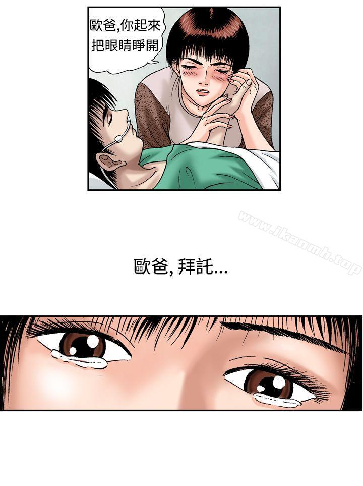 《療育女孩(完結)》漫画 第13話