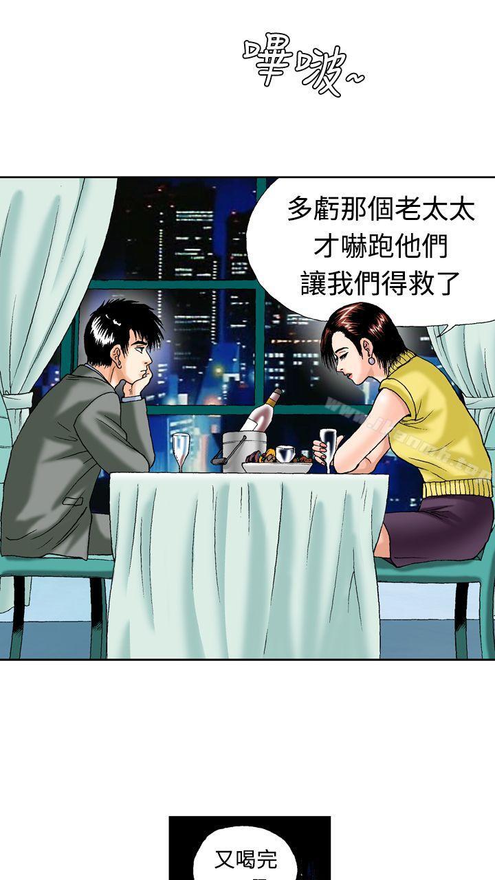 《療育女孩(完結)》漫画 第13話