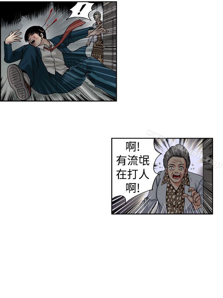 《療育女孩(完結)》漫画 第13話