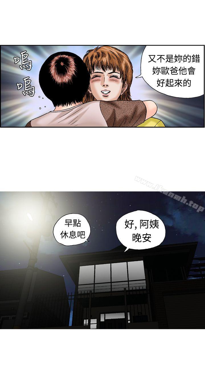 《療育女孩(完結)》漫画 第13話