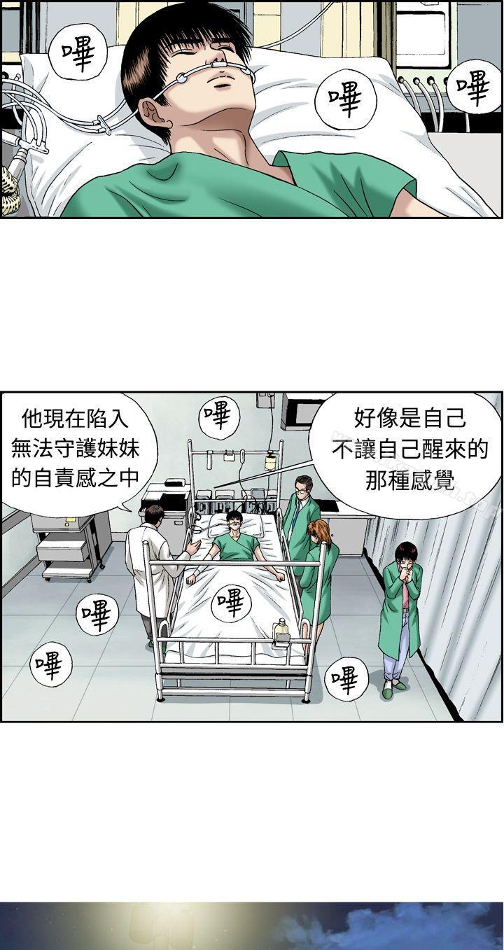 《療育女孩(完結)》漫画 第13話