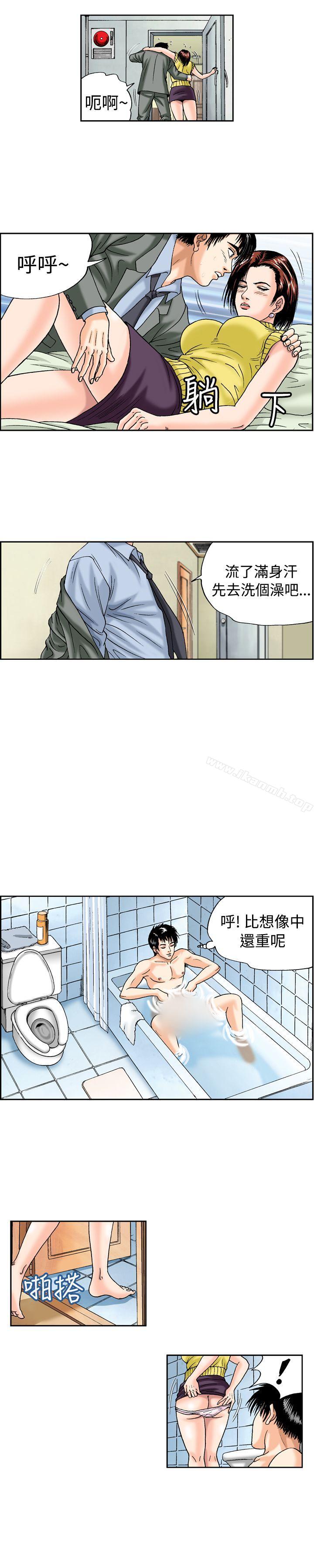 《療育女孩(完結)》漫画 第14話