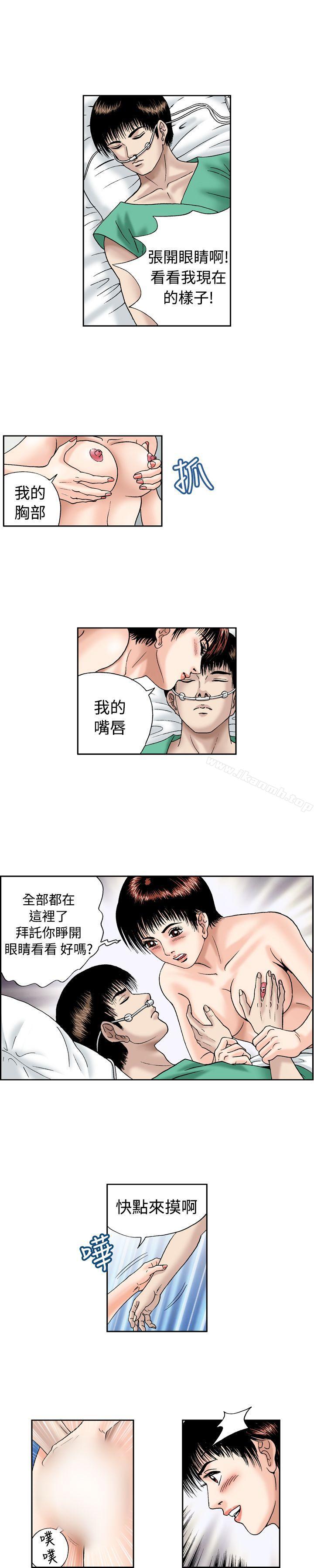 《療育女孩(完結)》漫画 第14話