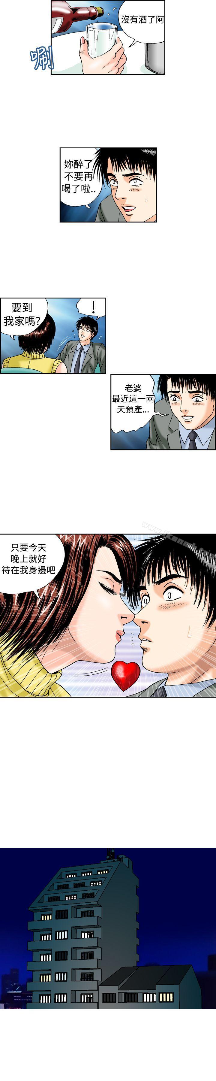 《療育女孩(完結)》漫画 第14話