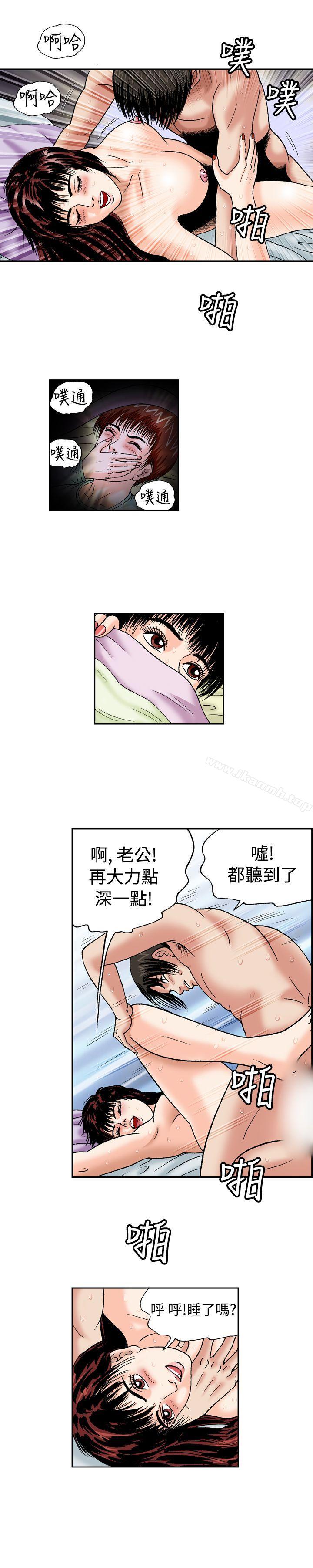 《療育女孩(完結)》漫画 第15話