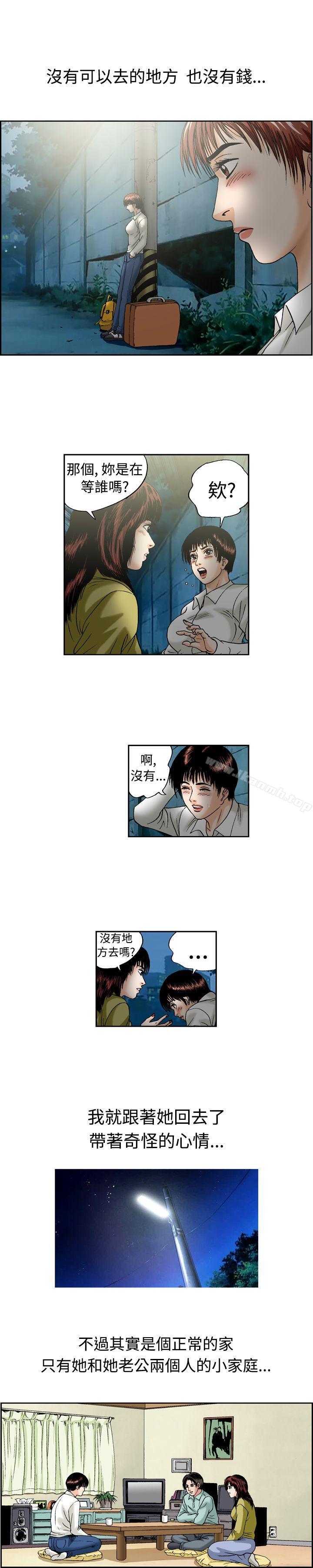 《療育女孩(完結)》漫画 第15話
