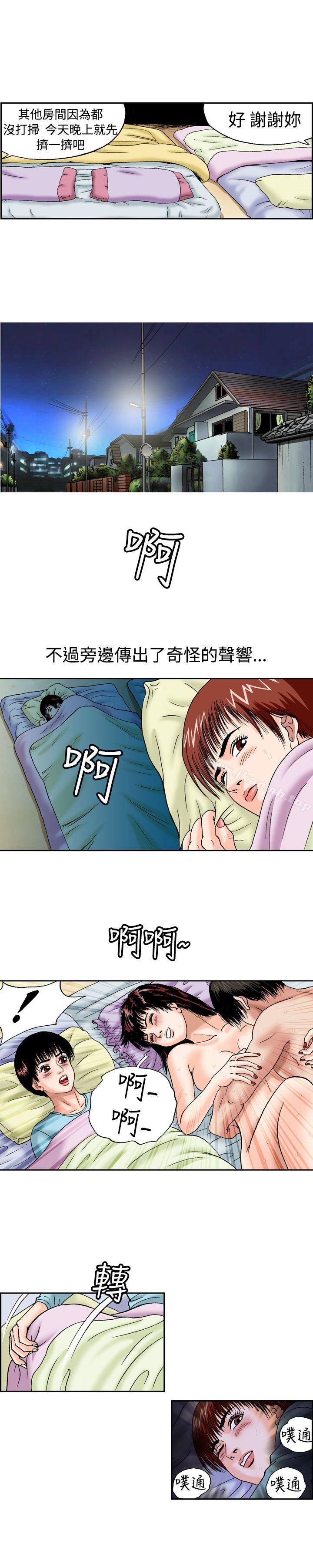 《療育女孩(完結)》漫画 第15話