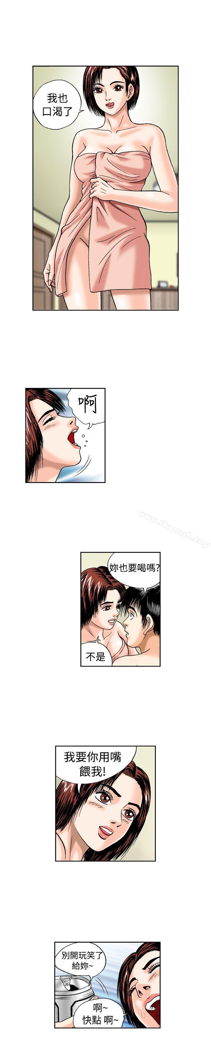 《療育女孩(完結)》漫画 第16話
