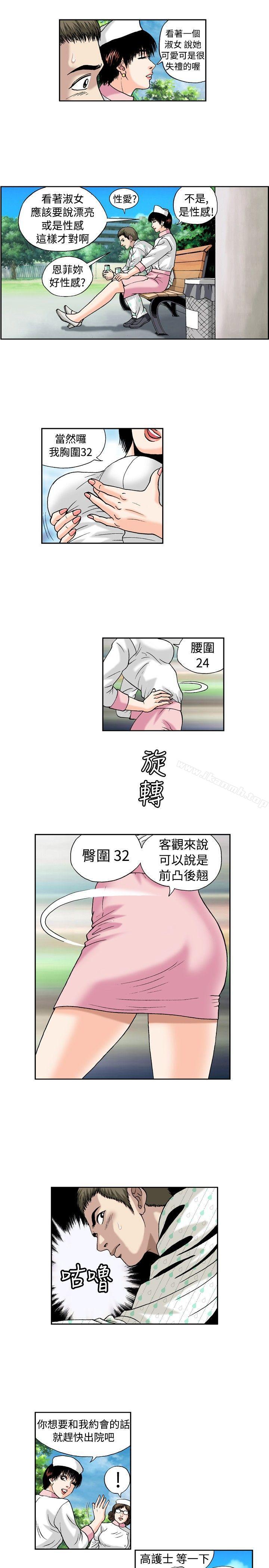 《療育女孩(完結)》漫画 第17話
