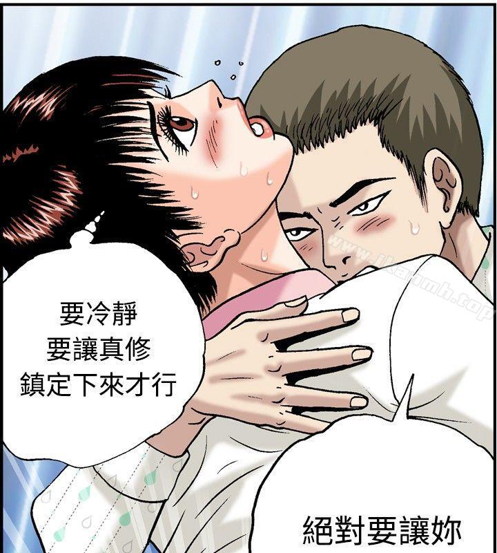《療育女孩(完結)》漫画 第17話