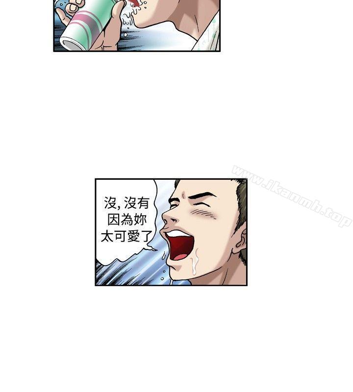 《療育女孩(完結)》漫画 第17話