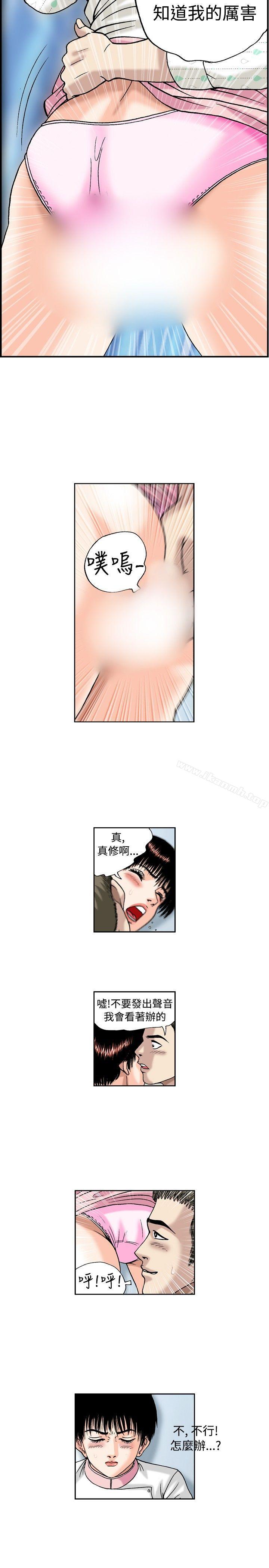 《療育女孩(完結)》漫画 第17話