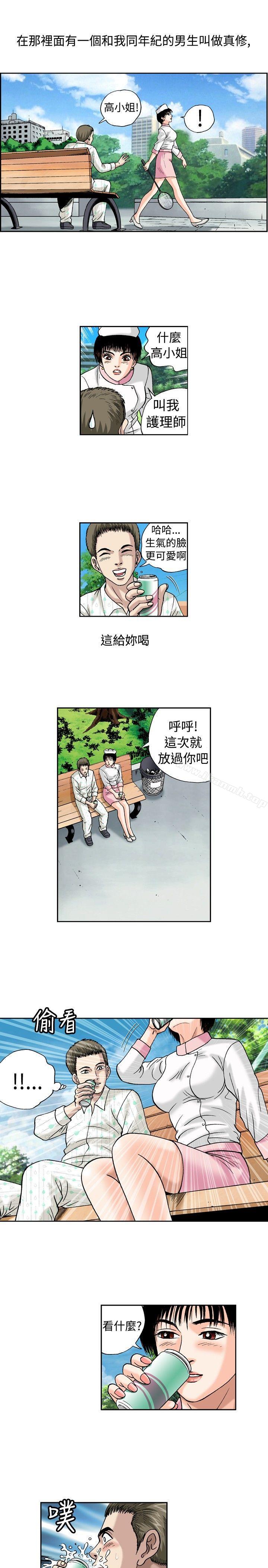 《療育女孩(完結)》漫画 第17話