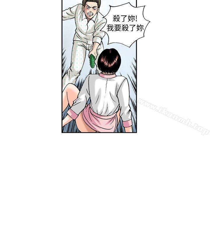 《療育女孩(完結)》漫画 第18話
