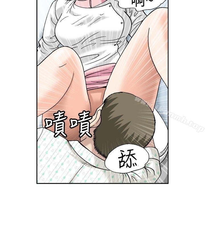 《療育女孩(完結)》漫画 第18話