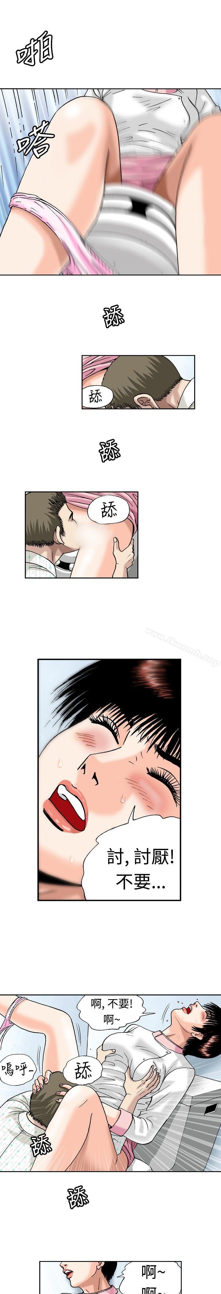 《療育女孩(完結)》漫画 第18話