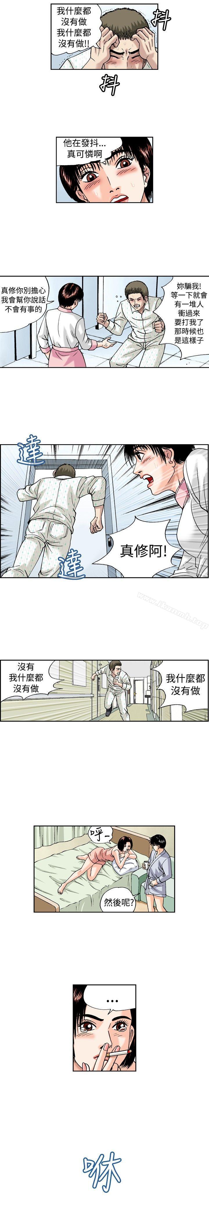《療育女孩(完結)》漫画 第19話