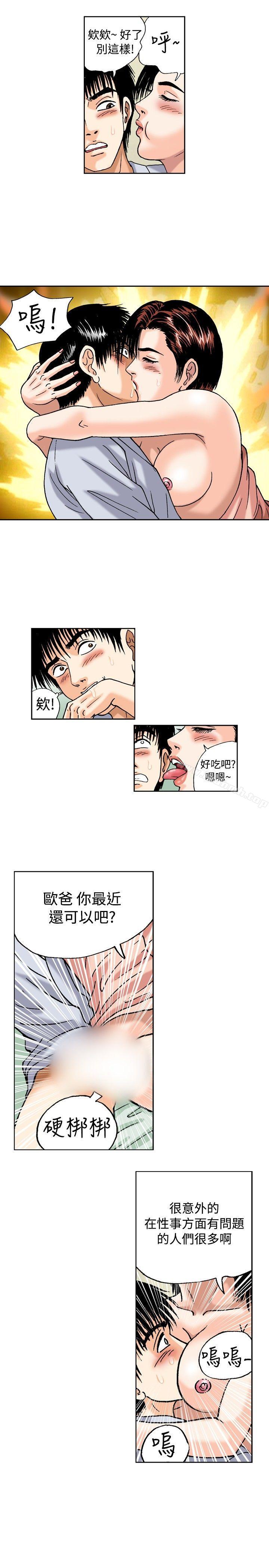 《療育女孩(完結)》漫画 第19話
