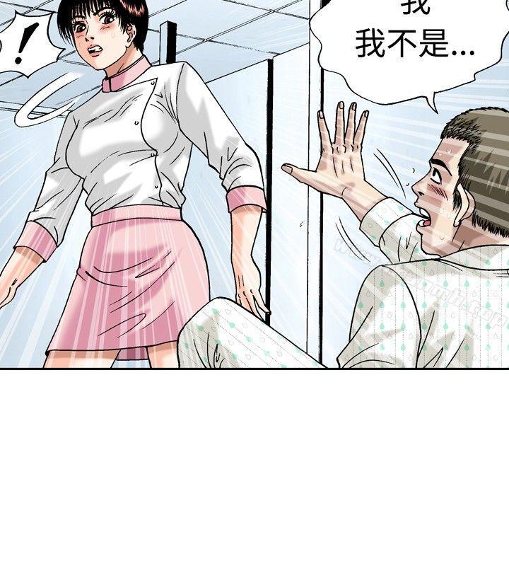 《療育女孩(完結)》漫画 第19話